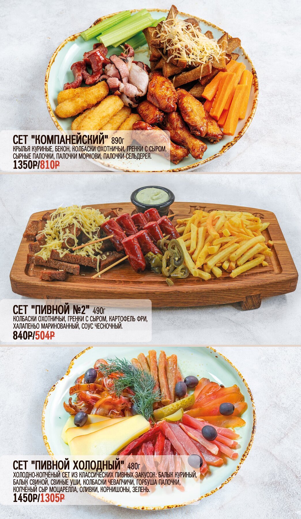 Меню и цены бара Beer House (Бир Хаус) на Марата фото 4